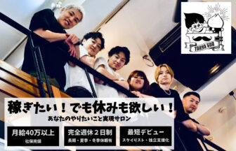 TOKYOGOB求人TOP