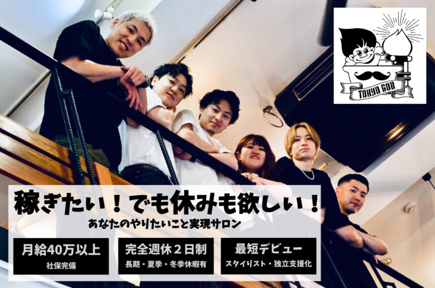 TOKYOGOB求人TOP